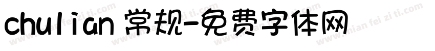 chulian 常规字体转换